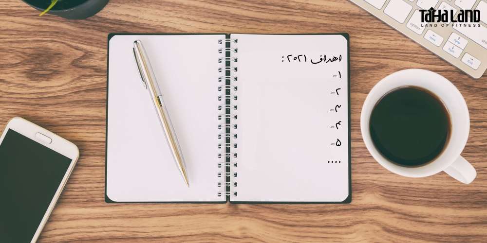  اهداف خود را تعیین کنید